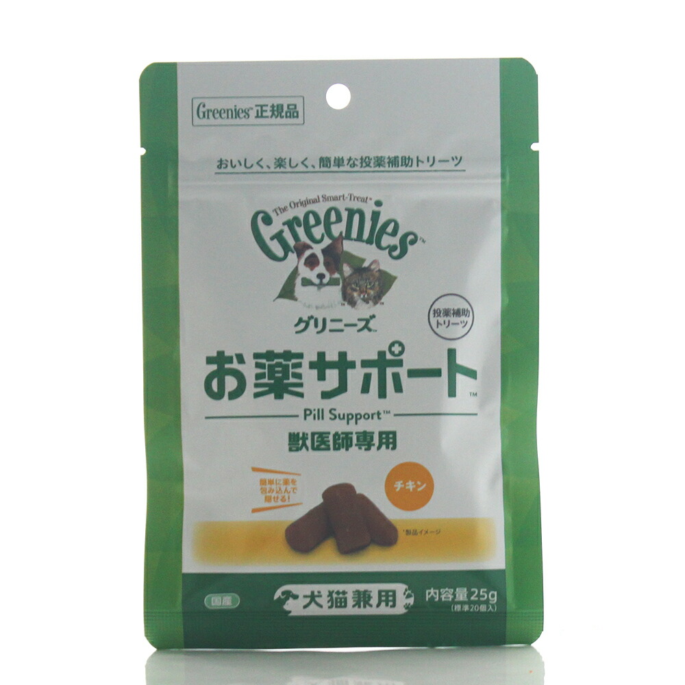 楽天市場】グリニーズ 獣医師専用 お薬サポート 犬猫兼用 25g