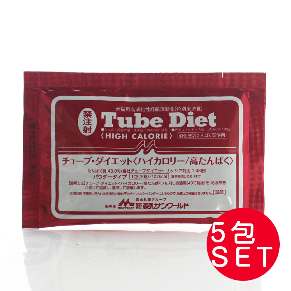 楽天市場】チューブ・ダイエット スーパーハイカロリー 高脂質・緊急用