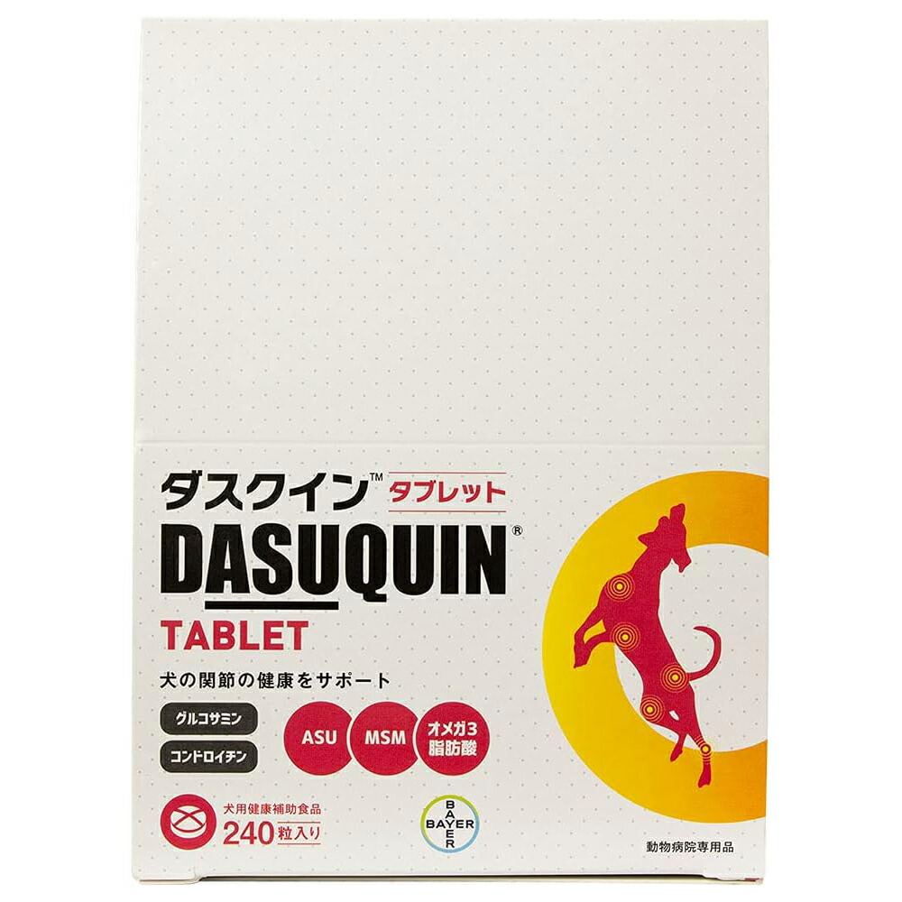 楽天市場】【お試し1日分】ダスクイン タブレット 犬用 体重1kg