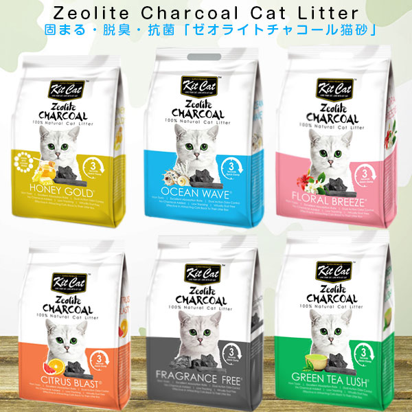 楽天市場 猫砂 ベントナイト Kit Cat ゼオライトチャコール 5l Zeolite Charcoal Cat Litter ねこ砂 ネコ砂 固まる 抗菌 消臭 脱臭 猫トイレ トイレ砂 トイレ用品 消耗品 楽天 あす楽 木炭 炭 ペットスタジオ