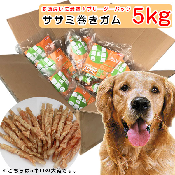 楽天市場 犬 おやつ ササミ巻きガム 5kg 600本 ブリーダーパック ペット おやつ 無添加 犬 しつけ 無着色 低脂肪 低アレルギー安心 適度の噛み応え ささみ巻き ジャーキー 犬用ドッグフード いぬ ご飯 おやつ えさ エサ ドライ 全犬 種 ペットスタジオ