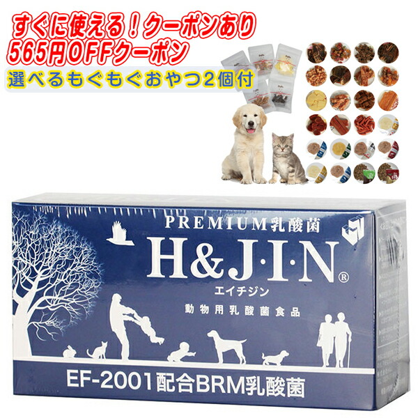 楽天市場 乳酸菌 サプリ 動物用乳酸菌食品 Jin 90包 動物用サプリメント 栄養補助食品 ペットのサプリ 乳酸菌 犬 乳酸菌 猫 乳酸菌 ペット用 犬用 猫用 ドッグ用 キャット用 健康補助食品 動物病院専用 乳酸菌ｅｆ01 送料無料 ペットスタジオ