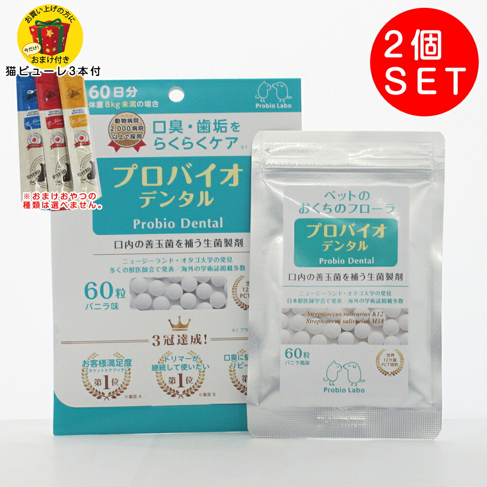 ヴェルキュア バウ タブレット 100g 2袋セット 犬猫小動物用）Vercure Bow．［ヴェルキュアバウ