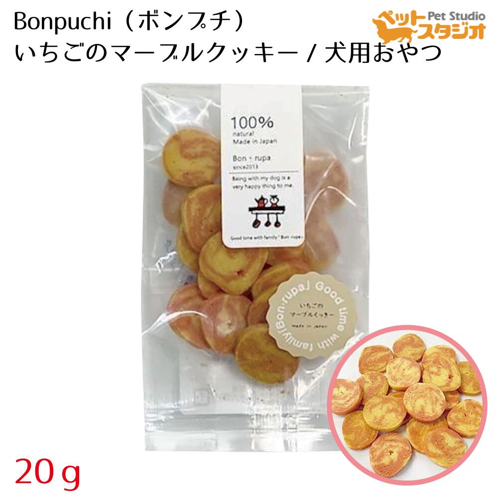 市場 ボンプチ いちごのマーブルクッキー g