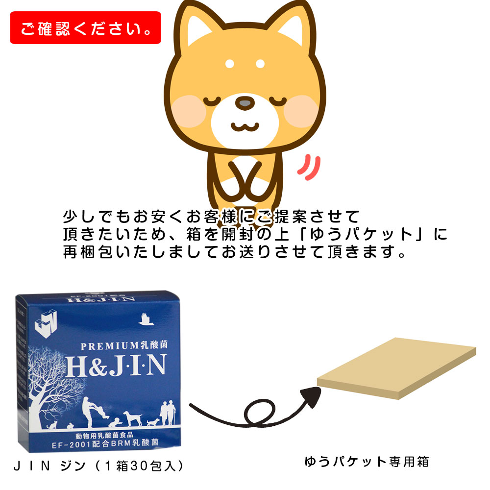 衝撃特価 動物用乳酸菌食品 HJIN ジン １箱30包入 4589961810027 turbonetce.com.br