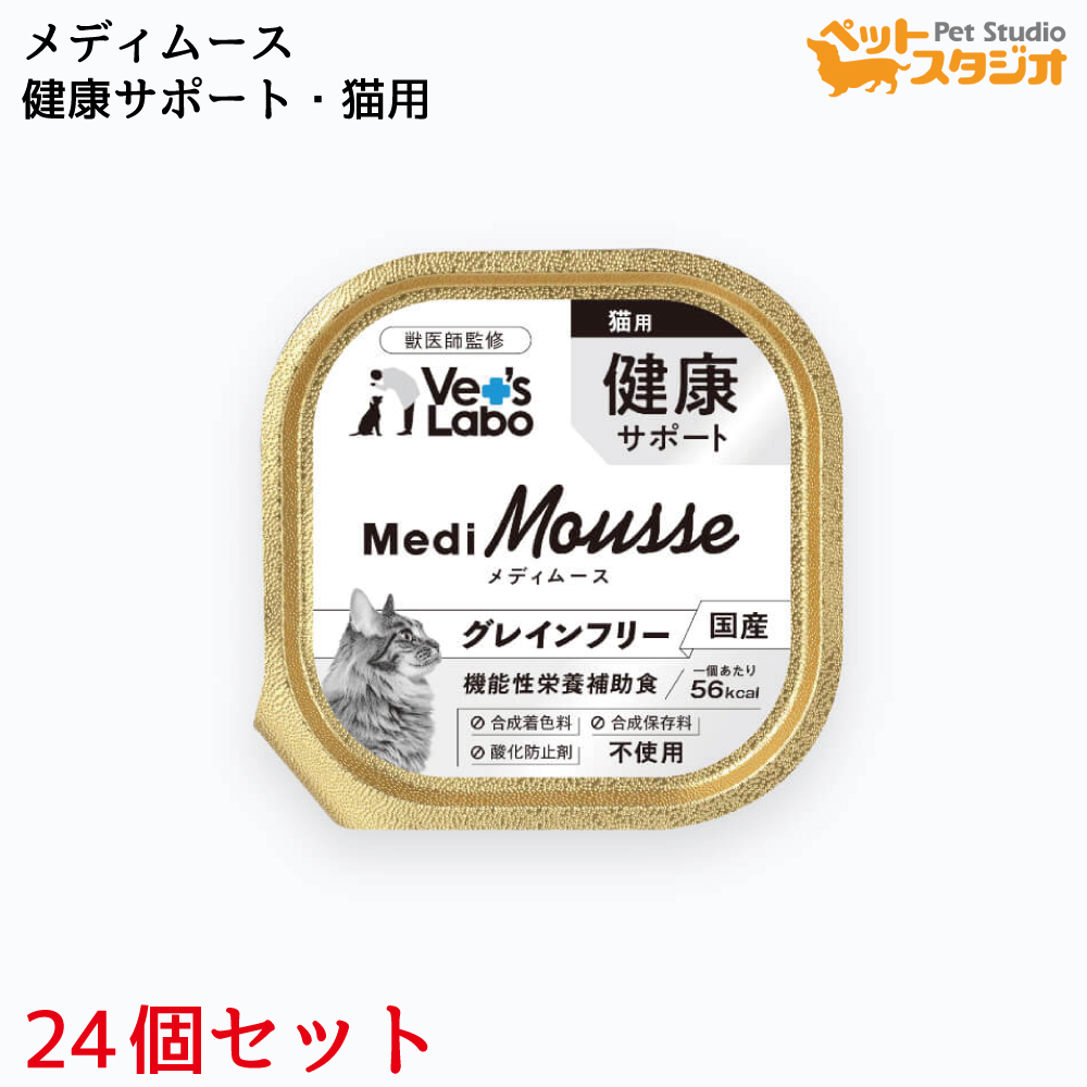 楽天市場】Vet'sLabo メディムース 猫用 胃腸サポート 95g×24個