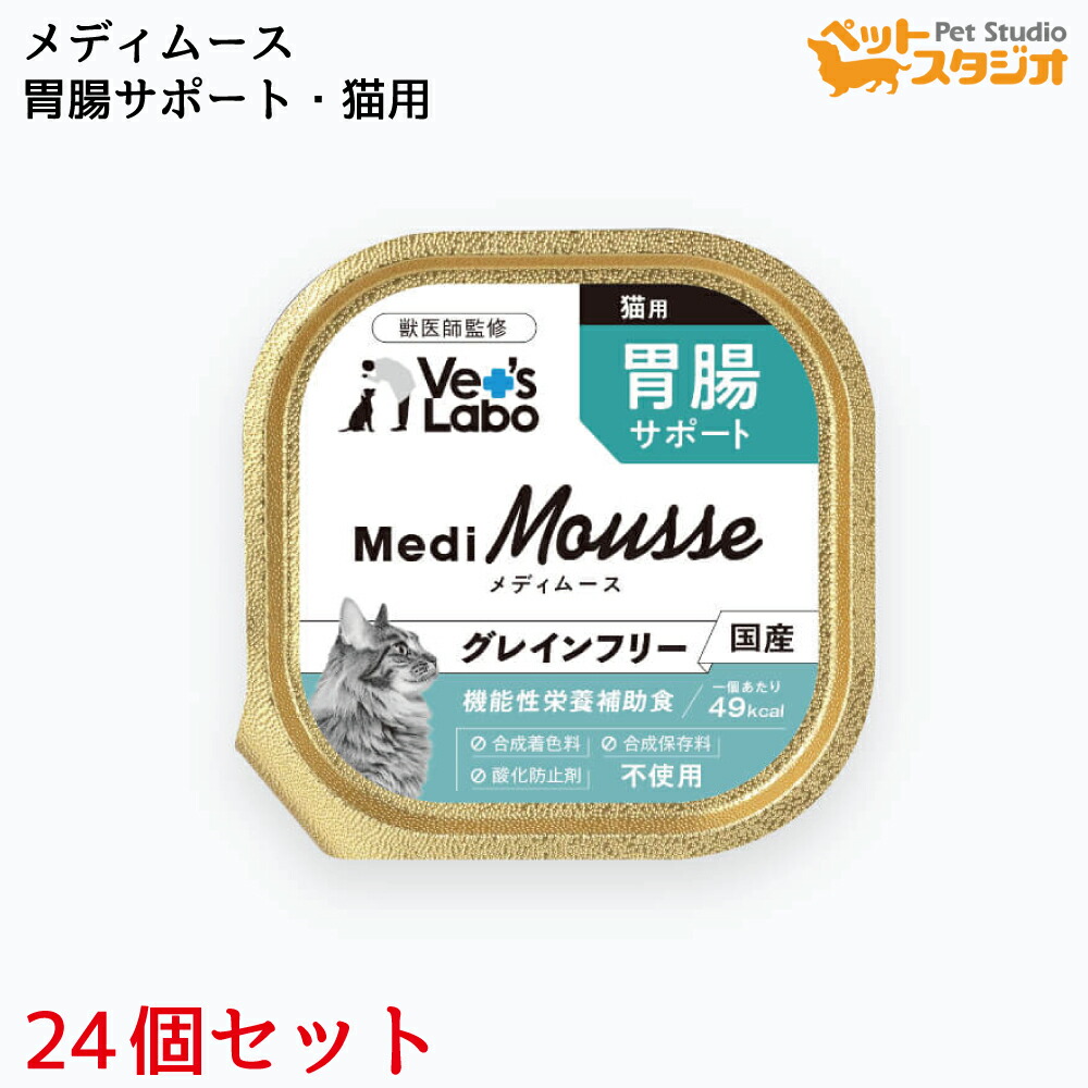 楽天市場】Vet'sLabo メディムース 猫用 肝臓サポート 95g×48個