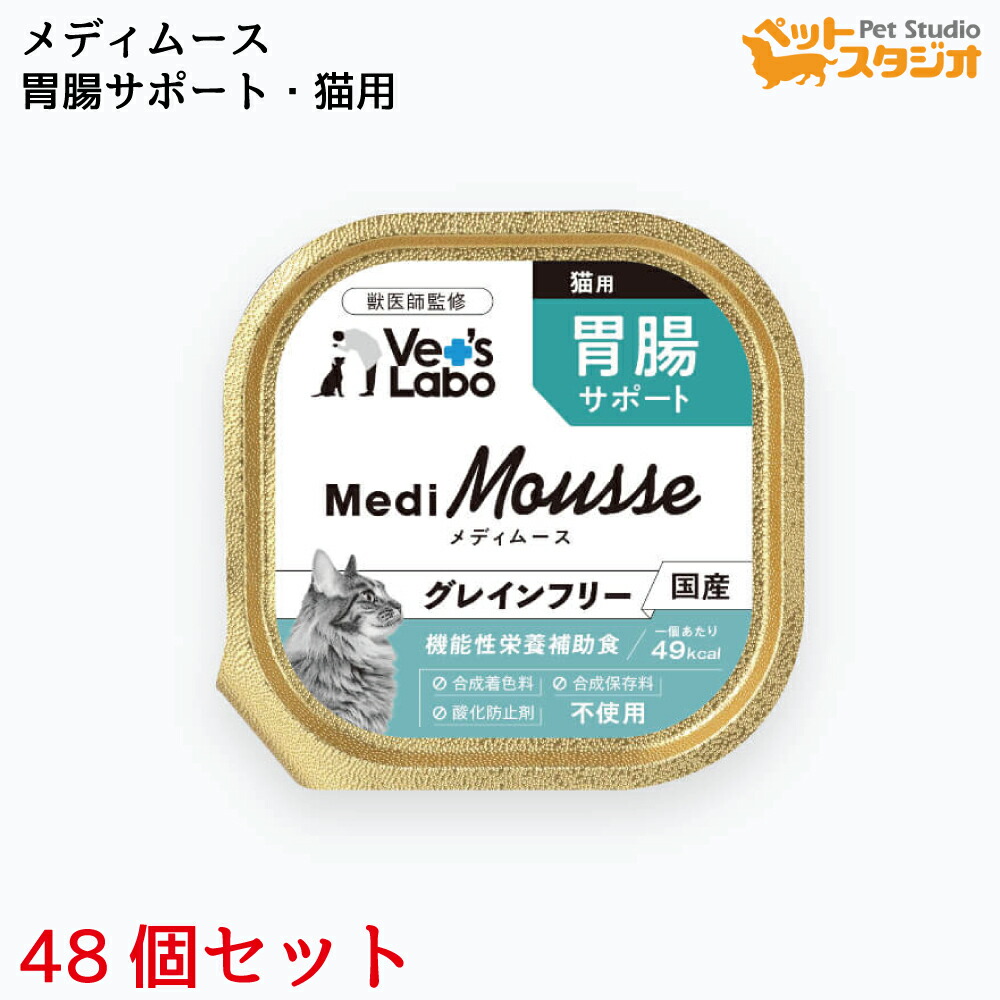 Vet's Labo メディムース腎臓サポート 猫用 95g×24個 楽天市場】【ポイント5倍】公式【宅配便配送】メディムース 犬用