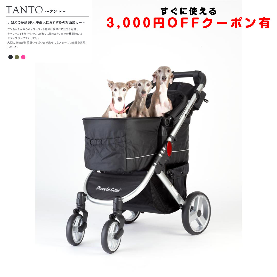 楽天市場 ペットカート Tanto 対面式ペットカート キャリーカート ペットバギー ペットカート 犬 猫 送料無料 ピッコロカーネ ペットスタジオ