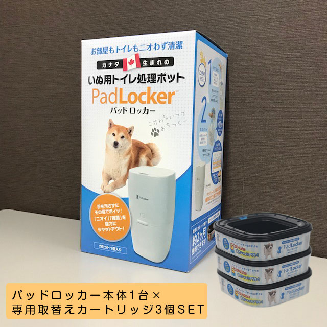 SALE／85%OFF】 パッドロッカー取替カートリッジ×2点 犬用 ネコ用 トイレ用品 お散歩 ケージ おもちゃ ウェア 寝具 fucoa.cl