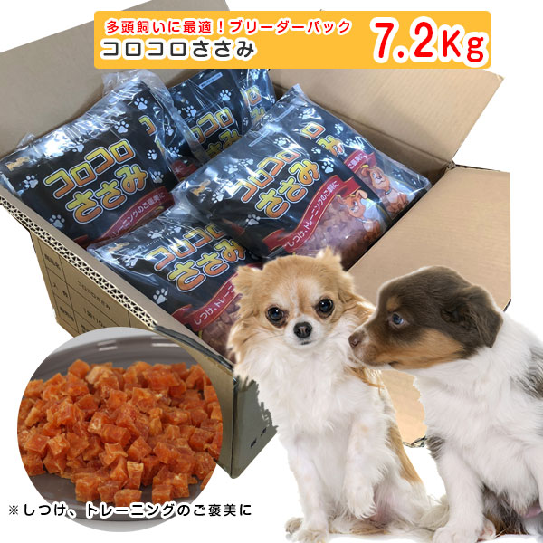 楽天市場 送料無料 大容量 ペット おやつ 犬 コロコロささみ 7 2kg 66袋 Pepe ペペ 犬用おやつ ドッグフード ササミ巻きシリーズ ささみ ジャーキー 犬用ドッグフード いぬ ご飯 おやつ えさ エサ ドライ 全犬種 ペットスタジオ