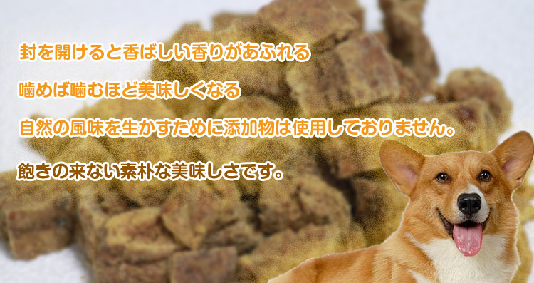 楽天市場 犬 おやつ 無添加 国産 馬肉キューブ50g ペット用 ドッグフード いぬ イヌ ご飯 おやつ えさ エサ ドライウェット缶詰 新生活 ペットスタジオ