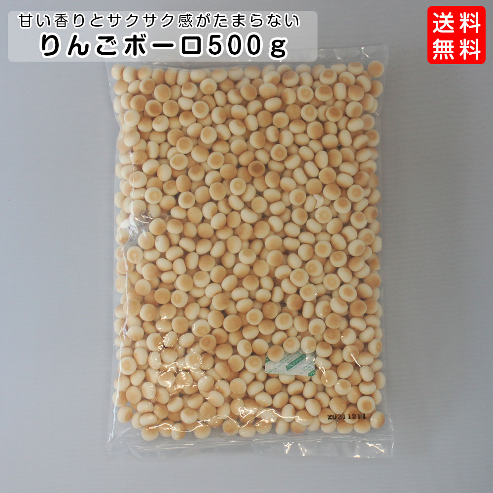 楽天市場 送料無料 犬 おやつ りんごボーロ 500g ブリーダーパック ペット おやつ 無添加 犬 しつけ 無着色 低脂肪 低アレルギー安心 適度の噛み応え ささみ巻き ジャーキー 犬用ドッグフード いぬ ご飯 おやつ えさ エサ ドライ 全犬種 ペットスタジオ