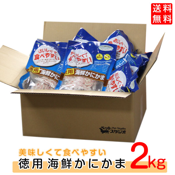 楽天市場】猫 おやつ 徳用 海鮮かにかま 4kg（20個）セット asuku アスク 【かにかまスライス 無添加 国産 安心 ナチュラル 猫のおやつ  猫用おやつ キャットフード ペット ペットフード】4513441320362 : ペットスタジオ