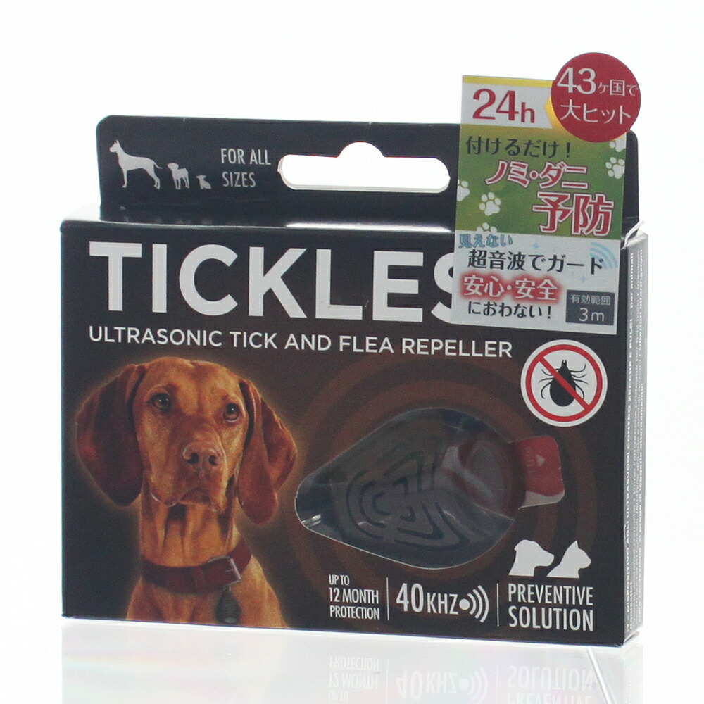 防虫グッズ Tickless Pet チックレス ダニ ノミから愛犬 愛猫を安全に守る 薬を使わない 超音波でガード アウトドア ペット用 首輪 アクセサリー 犬 猫 約1年間効果持続 Umu Ac Ug