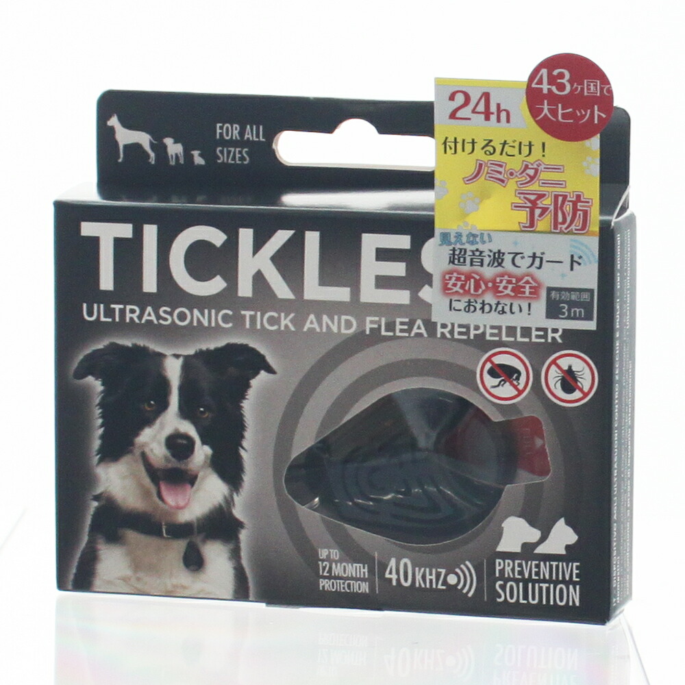 楽天市場 防虫グッズ Tickless Pet チックレス ダニ ノミから愛犬 愛猫を安全に守る 薬を使わない 超音波でガード アウトドア ペット用 首輪 アクセサリー 犬 猫 約1年間効果持続 ペットスタジオ