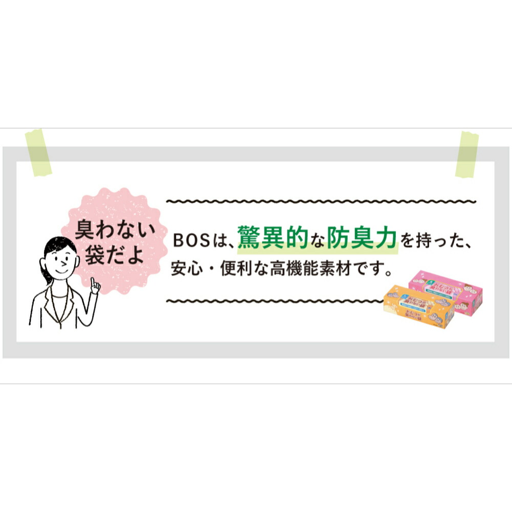 うんちが臭わない袋BOS ボス 200枚入 SSサイズ ×2個 ネコ用 箱型 【受注生産品】 ネコ用