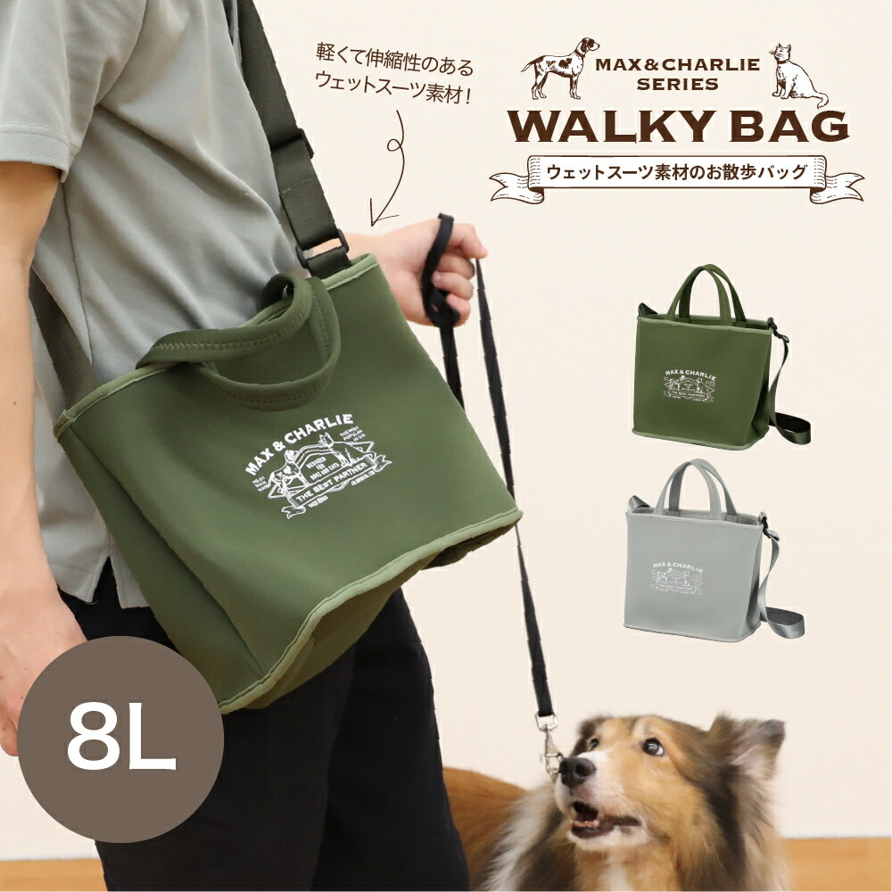 【楽天市場】【2WAY】多機能お散歩バッグ カーキ ショルダー＆トート 犬用お出かけポケット付き：ペットスタジオ