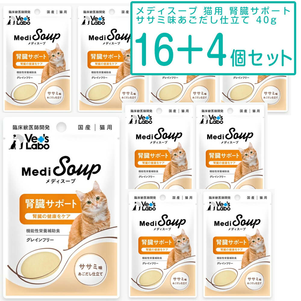 MediMousse メディムース 猫用 腎臓サポート 24個/48個 送料無料