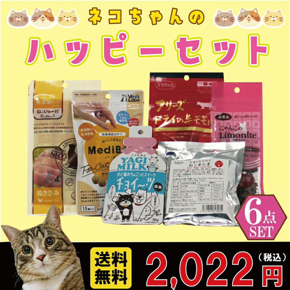 楽天市場】【送料無料 定形郵便物】メディボール 猫用 たら味 15個入り 【Vet's Labo】代引き不可 投薬補助用おやつ : ペットスタジオ