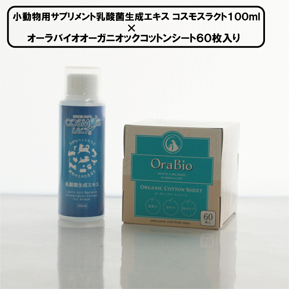 楽天市場】動物用サプリ コスモスラクト 乳酸菌生成エキス 100ml エクセル プレミアムフード サプリメント 成犬用 犬 胃腸  液体4542750119107 : ペットスタジオ