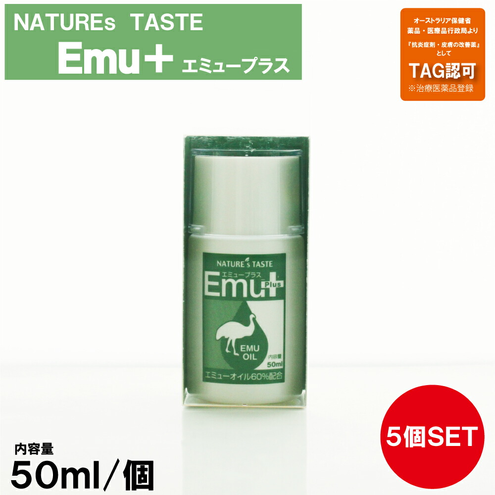楽天市場】エミュープラス3個セット 抗炎症剤皮膚の改善薬