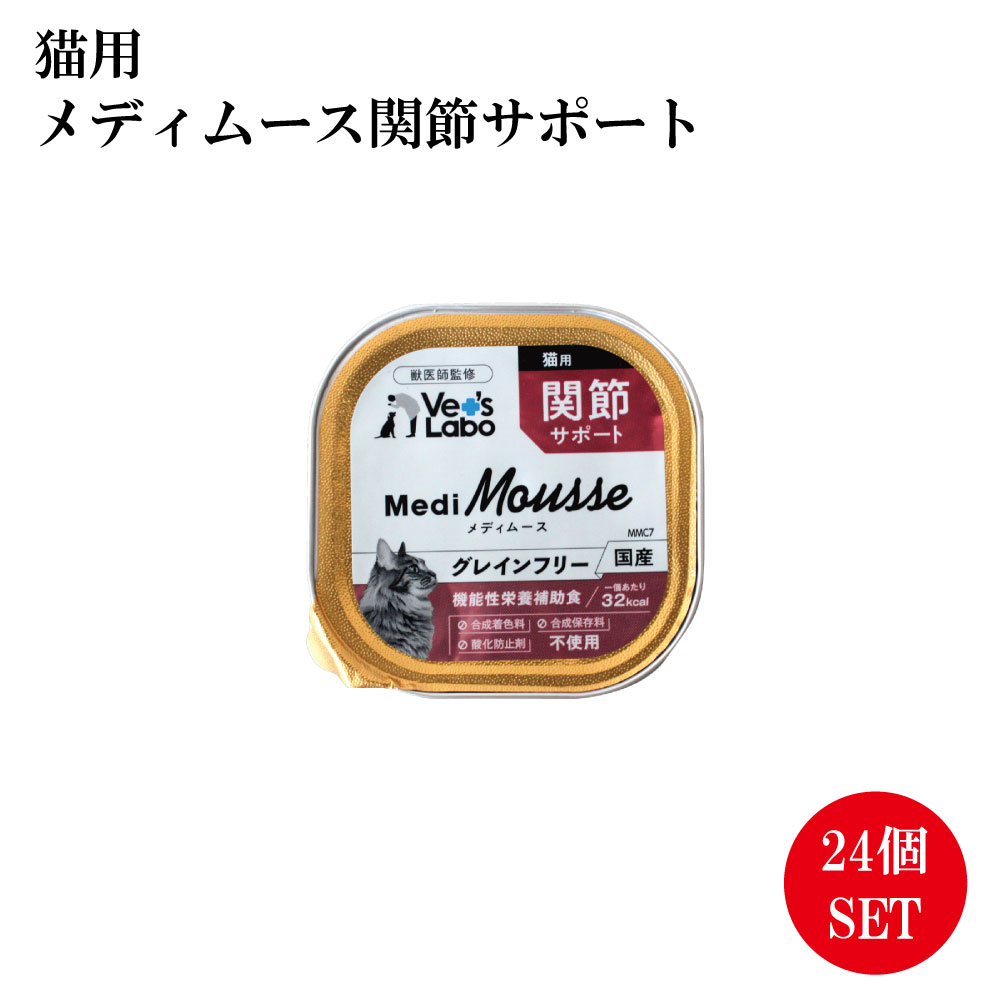 さにーさいどあっぷ　キャットフード 日本産 猫用一般食 ねこぺ〜すと 腎臓サポートseries Medicare7