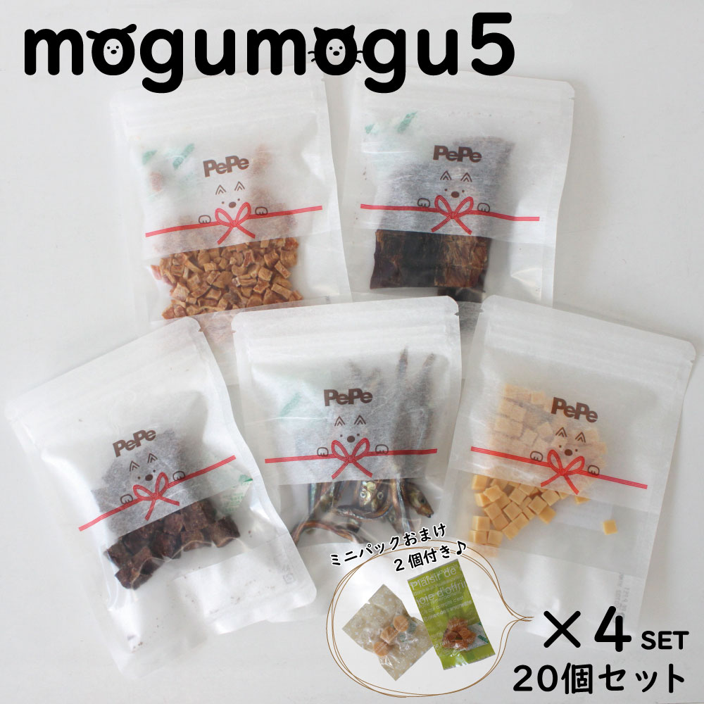 国産無添加ペットおやつ もぐもぐ20個セット｜犬・猫用｜無着色｜送料無料｜5点選べる