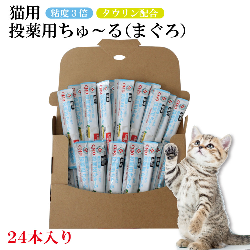 【楽天市場】動物病院専用 CIAO 猫用 エネルギーちゅ〜る 低リン低ナトリウム まぐろ 14g×24本入 チャオシリーズ(CIAO) :  ペットスタジオ