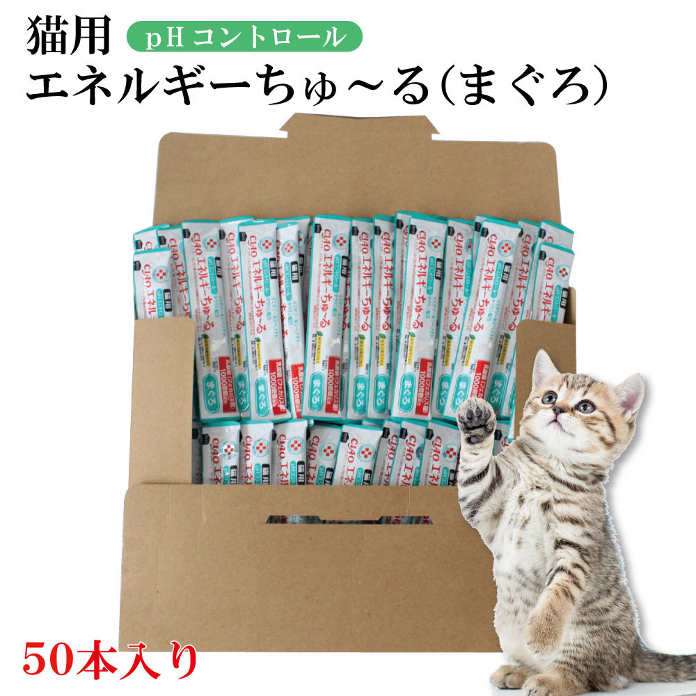 楽天市場】動物病院専用 CIAO 猫用 エネルギーちゅ～る 低リン低 