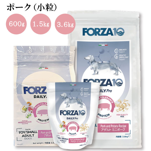 【Forza10】Daily Pro アダルトミニポーク 600ｇ 1.5Kg 3.6Kg 愛犬用 成犬用総合栄養食