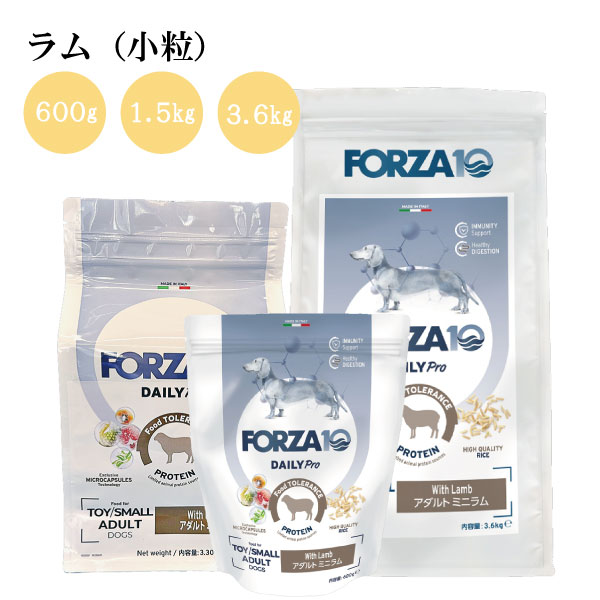 【Forza10】Daily Pro アダルトミニラム 600ｇ 1.5Kg 3.6Kg 愛犬用 成犬用総合栄養食