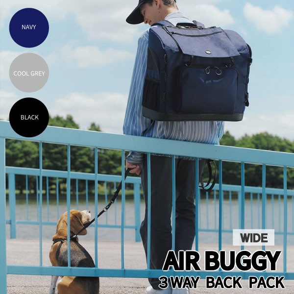 楽天市場】エアバギー 3wayバックパックキャリア レギュラー 3色展開