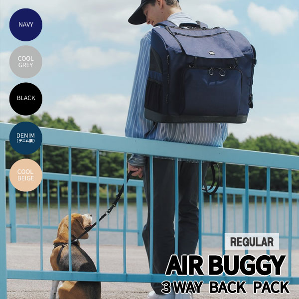 楽天市場】エアバギー 3wayバックパックキャリア レギュラー 3色展開