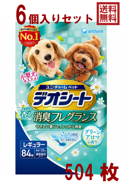 日本最大級 楽天市場 デオシート小型犬ふんわり香る消臭シートグリーンアロマレギュラー84枚 6個入りセット 1ケース ペットシーツ ペットスタジオ 全ての Lexusoman Com