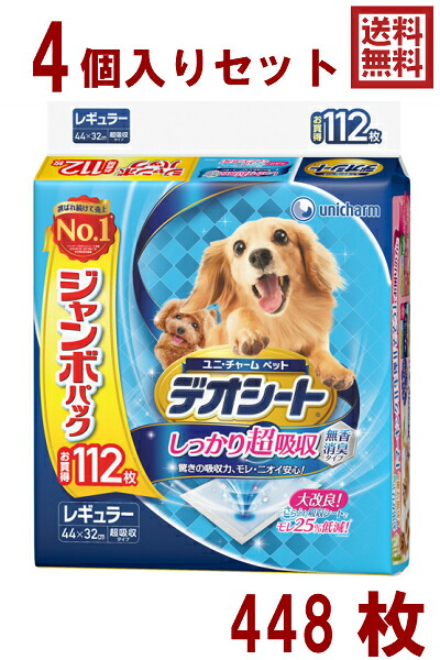 デオシートしっかり超吸収無香消臭タイプ レギュラー 112枚&times;4個セット（1ケース） 4520699667989｜ペットスタジオ