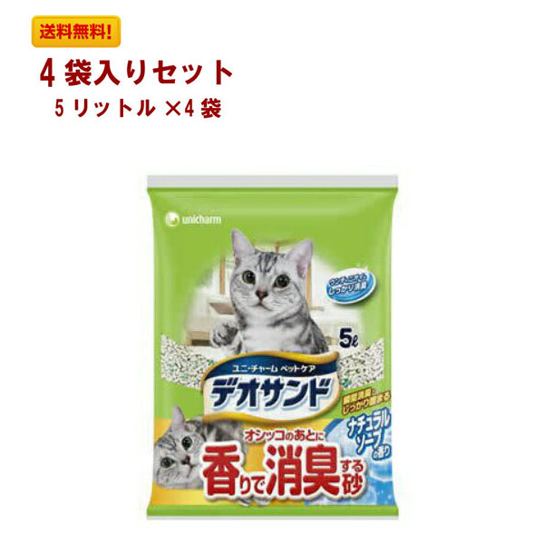 楽天市場】【送料無料】猫砂 キャッツベスト オリジナル 5L×8パック（1 