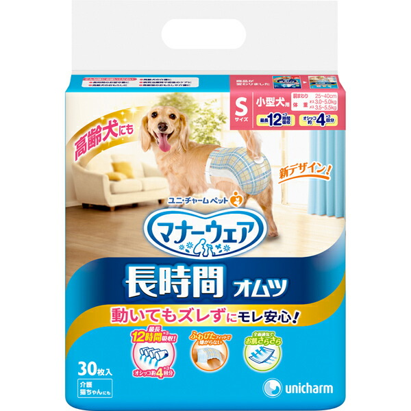 マナーウェア高齢犬用紙オムツ 小型犬 Sサイズ 犬用品 30枚入 8袋 1ケース ユニ チャーム ペット用おむつ トイレ用品 Sサイズ 犬用おむつ マナーウェア ユニチャーム オス 男の子 メス 女の子 Sサイズ 小型犬 高齢犬 ペットスタジオユニチャーム