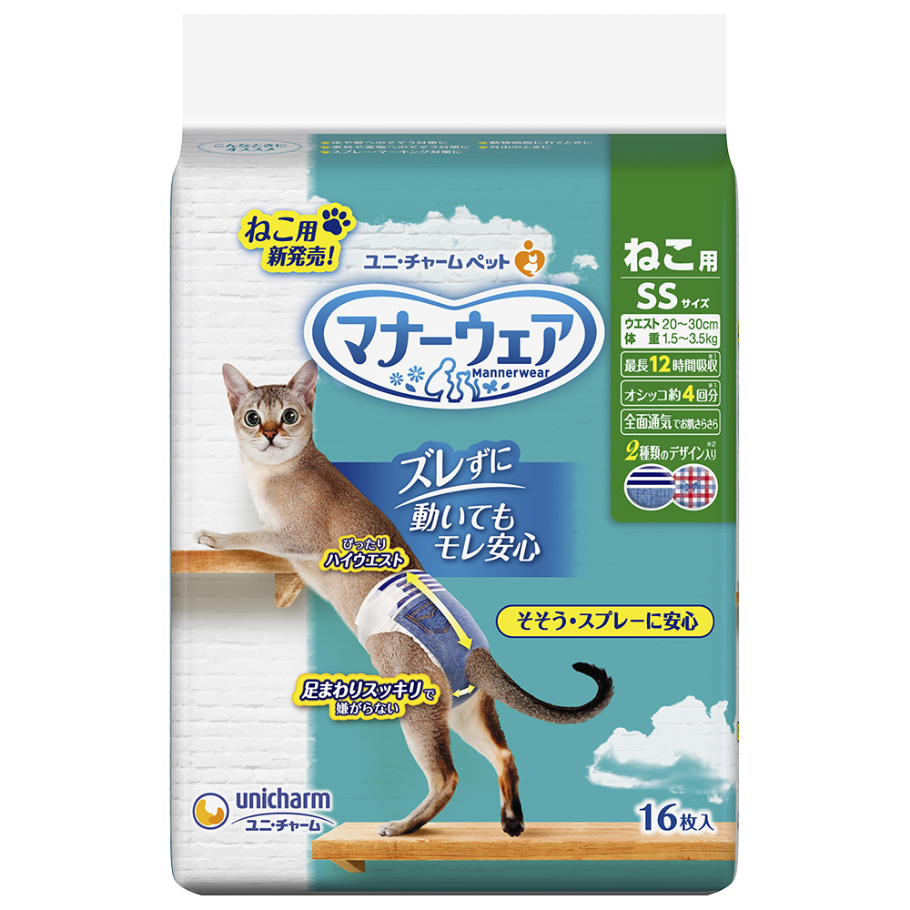 【楽天市場】マナーウェア ねこ用 猫用おむつ SSサイズ(40枚入*5 