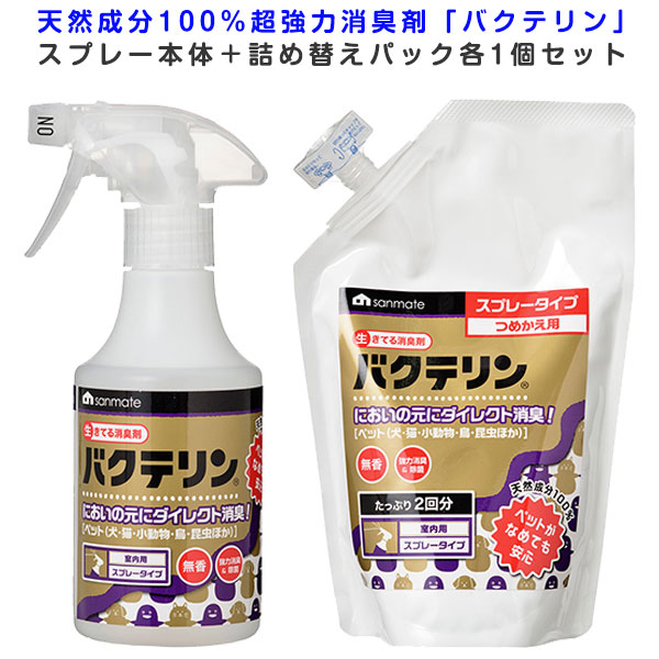 楽天市場】バクテリン 屋外用原液1L×15個（1ケース） ペット用（犬・猫・小動物・鳥・昆虫ほか）消臭剤 4523294001004 サンメイト :  ペットスタジオ