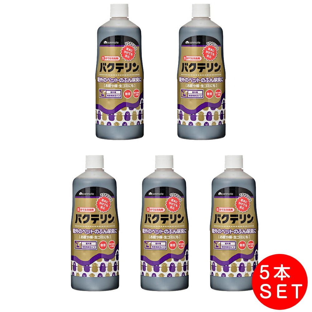 楽天市場】バクテリン 屋外用原液×3本 サンメイト ペット用品 快適