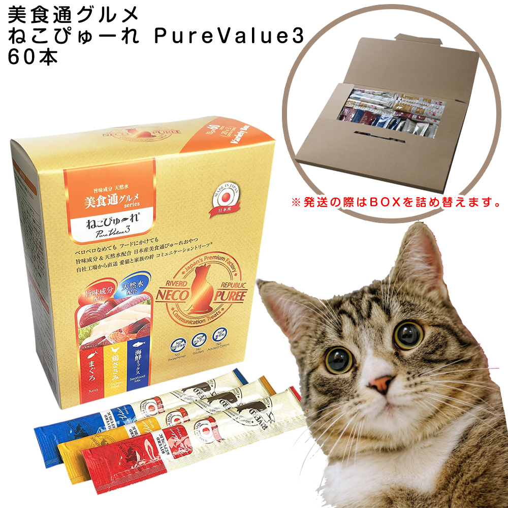 【楽天市場】【メール便 送料無料】猫 おやつ 国産 ねこぴゅーれ