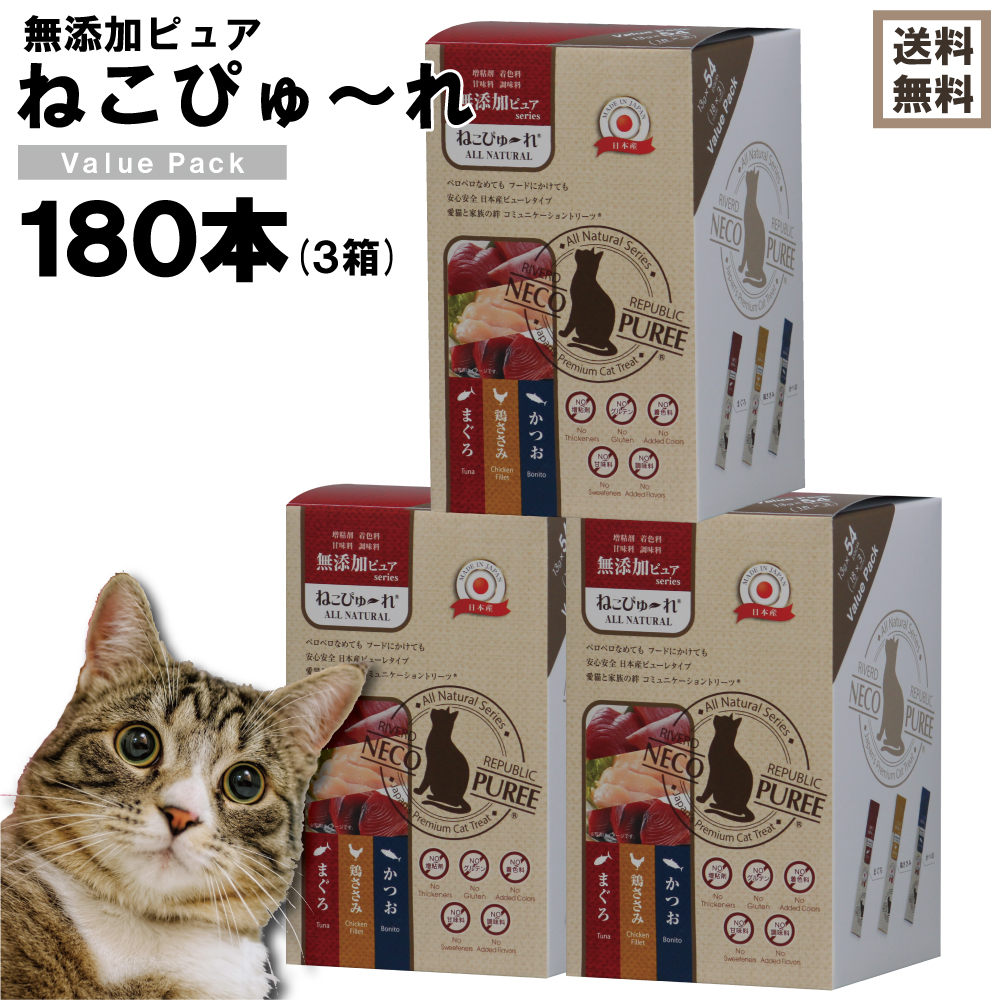 楽天市場】【送料無料】猫 おやつ 無添加 国産 ねこぴゅーれ 無添加