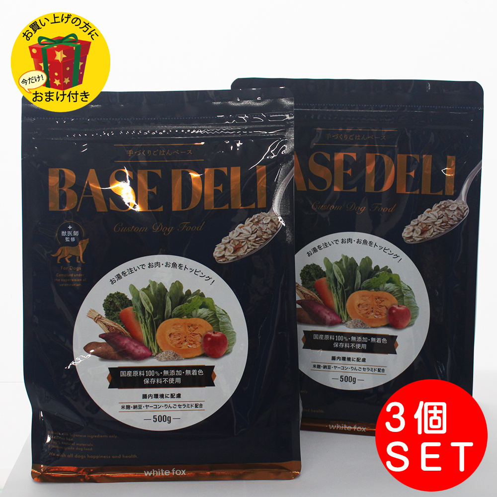 ベースデリ BASE DELI 500g - ペットフード