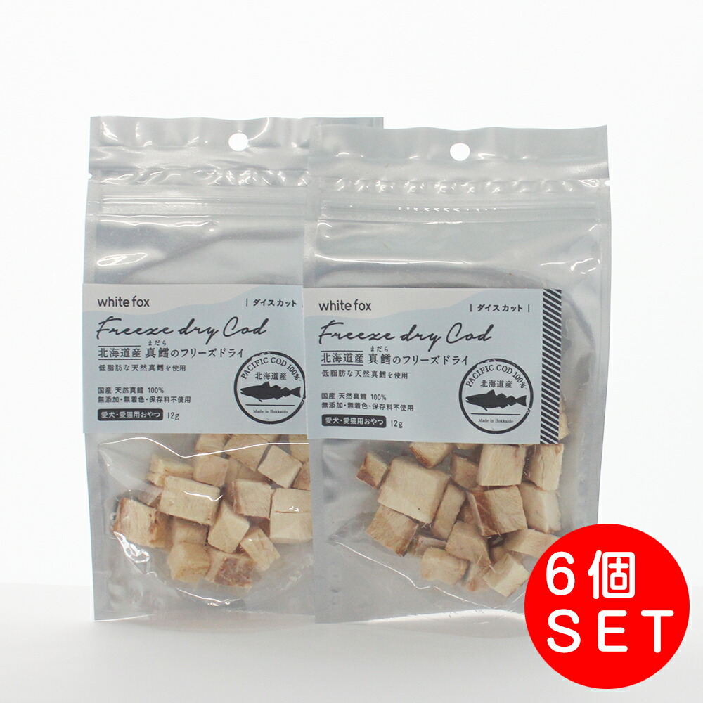 ホワイトホックス 北海道産 真鱈のフリーズドライ（スライス）12g×6個　タラ おかずトリーツ ペットフード 犬猫用トリーツ 犬猫おやつ ペット・ペットグッズ ペット用品 ミラクルトリーツ ヒューマングレード