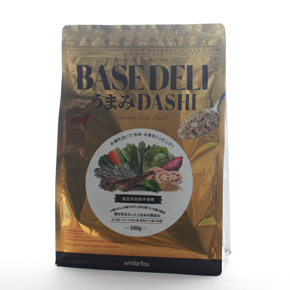 BASE DELI うまみDASHI(ベースデリうまみだし)  500g ベースデリ ドッグフード ホワイトフォックス WhiteFox ベースデリ 愛玩動物ボンネット 愛犬用 手づくりごはん軍事基地