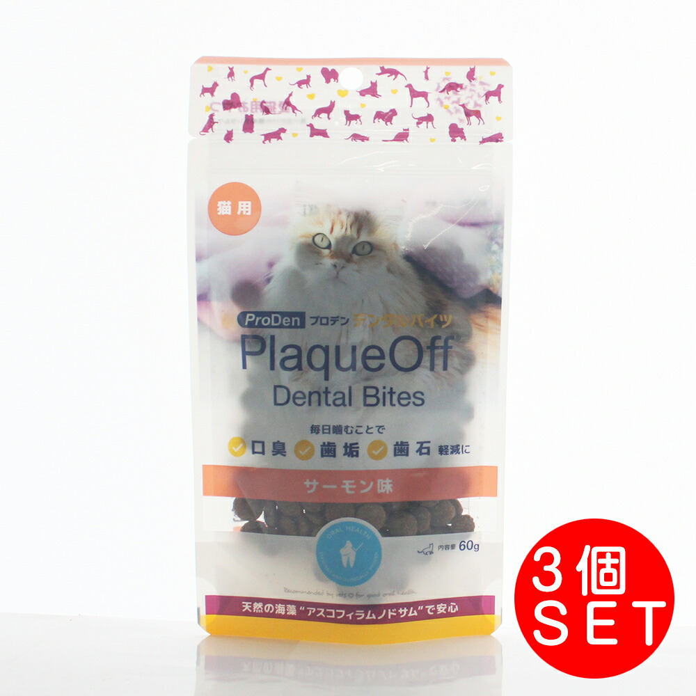 楽天市場】プロデン デンタルバイツ 猫用 サーモン味 60g 歯垢・歯石