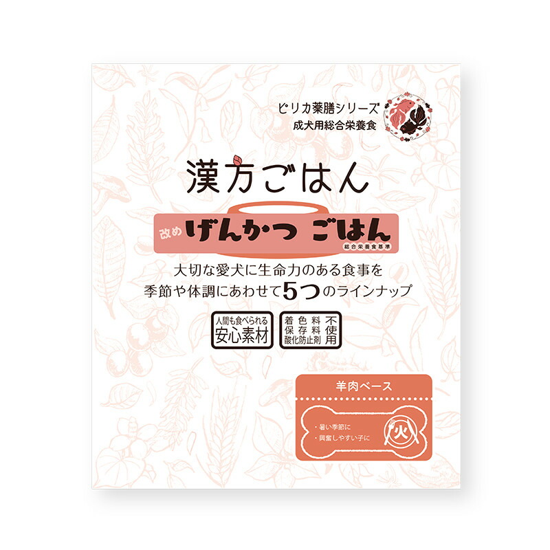 げんかつごはん 漢方ごはん チキン 400g×3袋 4573111810029.jpg
