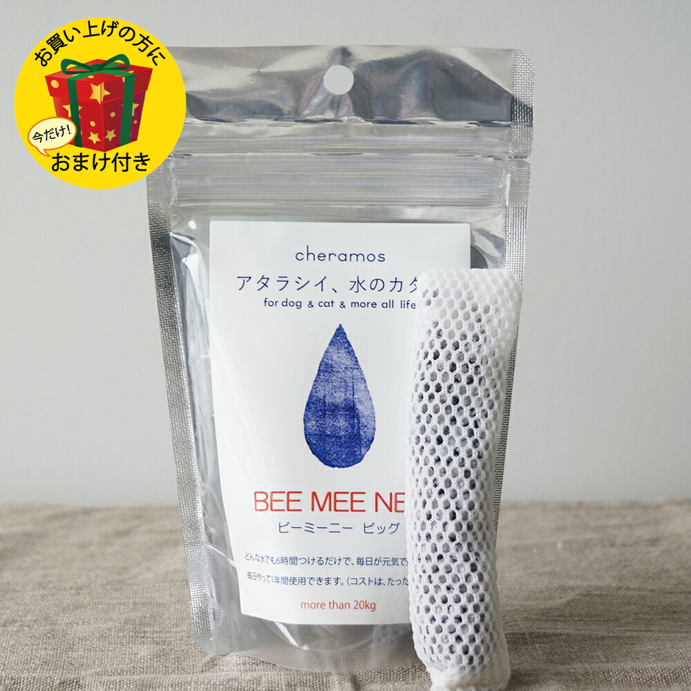 【 おまけ付き添い人】セ挙げ句のはて ビッグビーミーニー bee mee nee big (改水陶器触媒) ケラモス犬猫用 いき込み症打つ手 水 飲み物水 お水 犬 猫 愛玩動物用 犬猫用 愛玩動物グッズ 愛玩動物装置