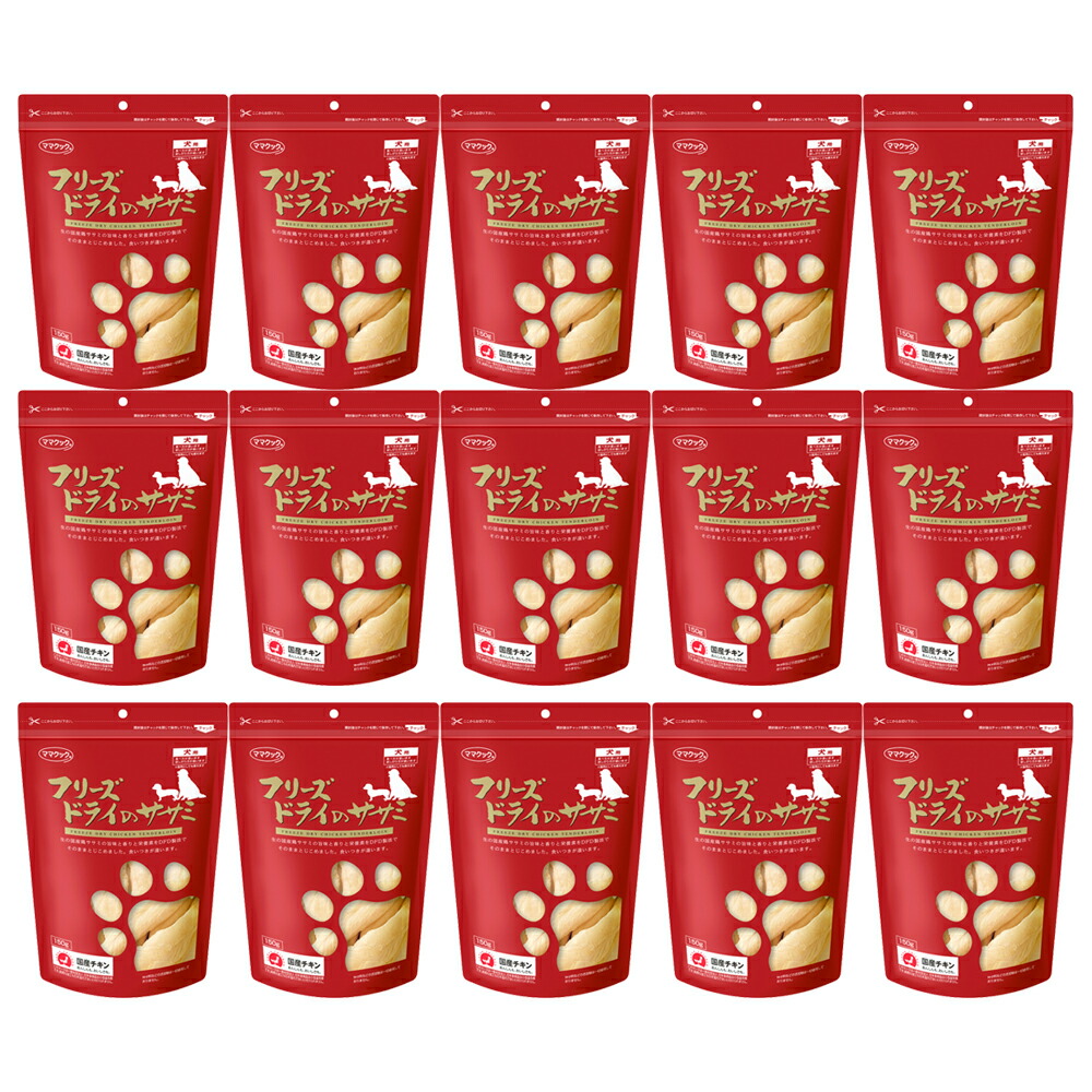 ママクック フリーズドライのササミ 犬用(150g)×15個